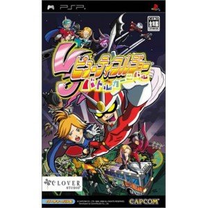 Viewtiful Joe Battle Carnival [Japan Import]