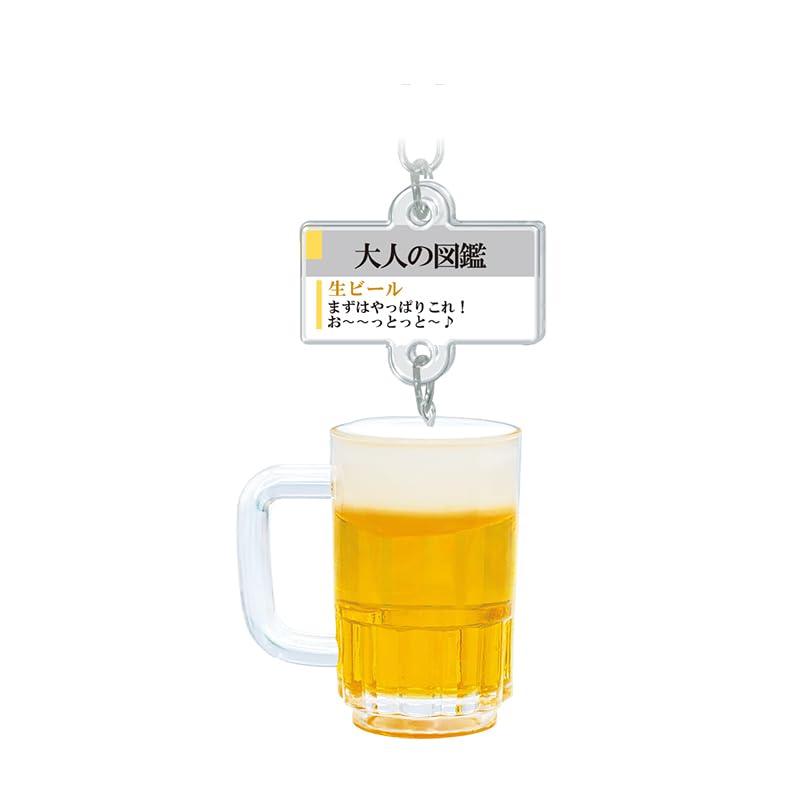 Cameo Japan 233336 Miniature Key Chain for Adults, Draft Beer