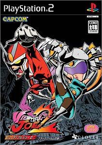 Viewtiful Joe 2 [Japan Import]