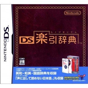 DS Rakuhiki Jiten [Japan Import]