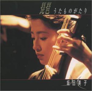 Biwa Uta Monogatari