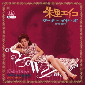 ワーナー・イヤーズ 1971-1979紙ジャケット・コレクション