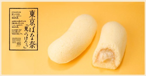 Tokyo Banana Cake Original (12 banana)