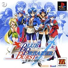 Blue Breaker Burst egao no ashita ni Playstation[Japan Import]