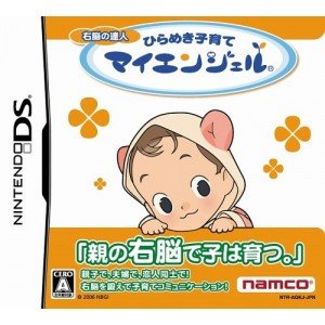 Unou no Tatsujin: Hirameki Kosodate My Angel [Japan Import]