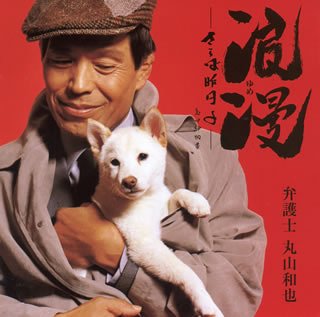 YUME: SARABA KINOU YO