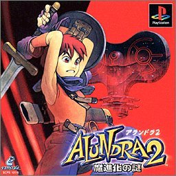 Alundra 2: Mashinka no Nazo [Japan Import]