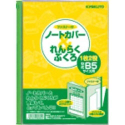 Kyokuto SEB5C Contact Bag Notebook Cover