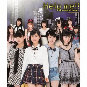 HELP ME!!(TYPE F)(ltd.)