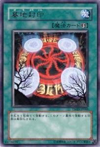 遊戯王カード 【 墓地封印 】 TSHD-JP060-R 《ザ・シャイニング・ダークネス》