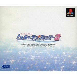 True Love Story 2 [Japan Import]