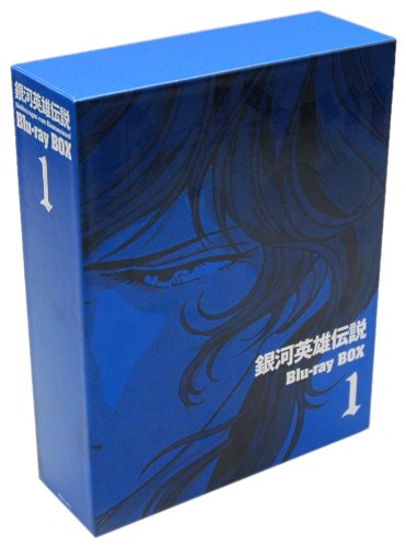 Legend of the Galactic Heroes Blu-ray Box1