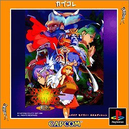 Vampire Savior EX Edition (CapKore) [Japan Import]