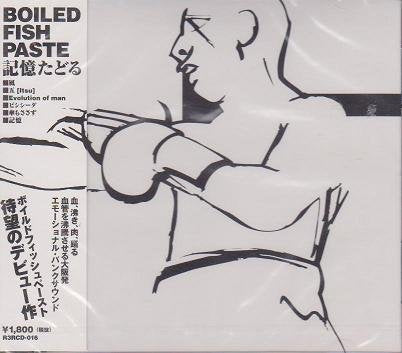 KIOKU TADORU