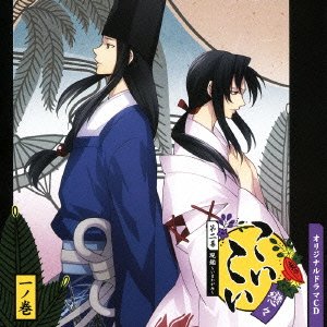 Drama CD - Koikoi Dai Ni Maku Imakagami Vol.1 [Japan CD] MMCC-4354