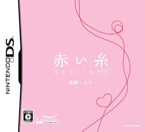 Akai Ito Destiny DS [Japan Import]