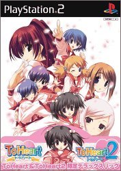 To Heart & To Heart 2 [Limited Deluxe Pack] [Japan Import]