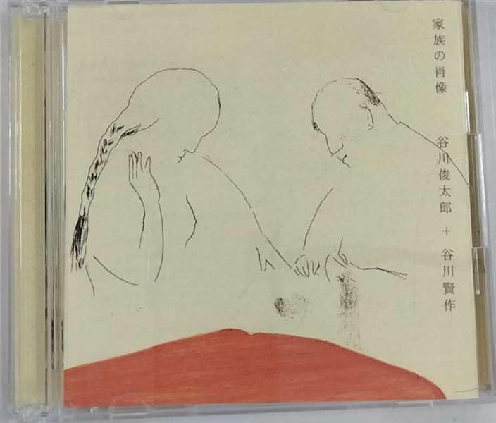 KAZOKU NO SHOZO