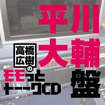 Takahashi Hiroki No Momotto Ta