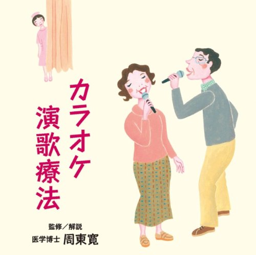 V.A. - Karaoke Enka Ryouhou [Japan CD] KICX-806