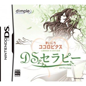 Shinri Kenkyuuka Yuukiyuu Kanshuu: Mainichi Kokorobics DS Therapy [Japan Import]