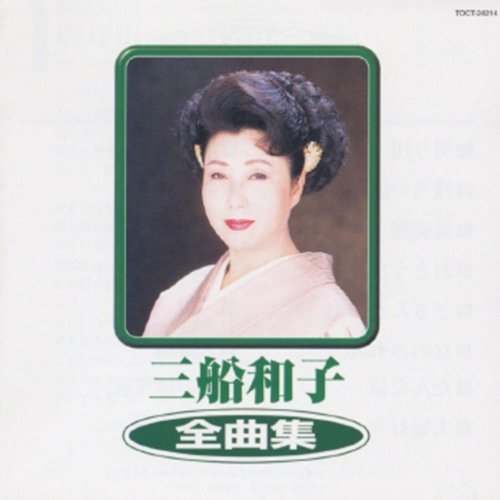 全曲集