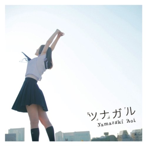 Aoi Yamazaki - Tsunagaru [Japan CD] VICL-63897