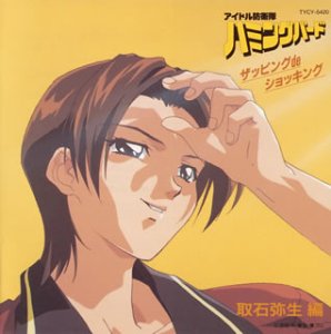 ザッピングdeショッキング 取