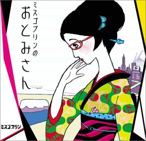 MISS GOBLIN NO OTOMI-SAN