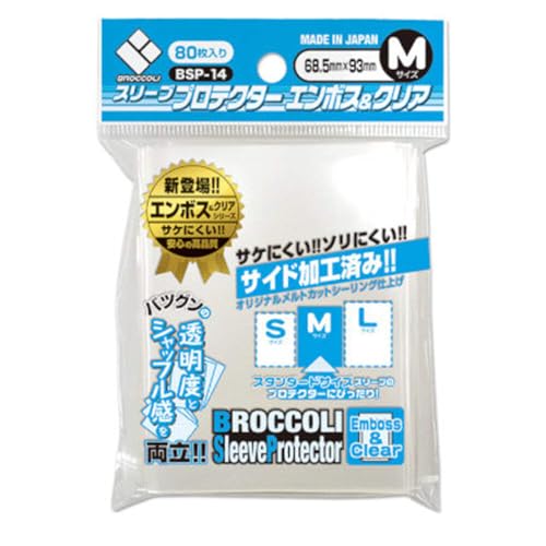Broccoli Trading Card Sleeve Protector Emboss & Clear M [BSP-14] - 80 Sheets (Clear, Polypropylene)