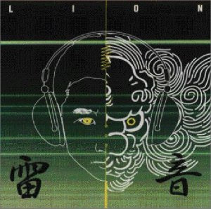 雷音(ライオン)