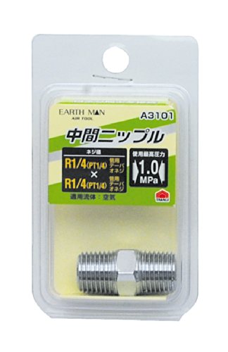 高儀 Earth Man Mid Nipple R1/4 X R1/4 A3101