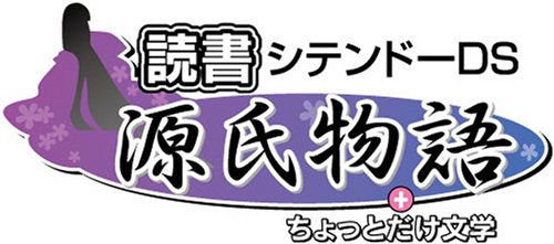 Dokusho Shitendo DS: Genji Monogatari + Chottodake Bungaku [Japan Import]