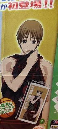 黒子のバスケ　バスタオル　桜井良