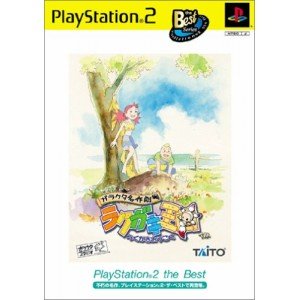 Galacta Meisaku Gekijou: Rakugaki Oukouku (PlayStation2 the Best) [Japan Import]
