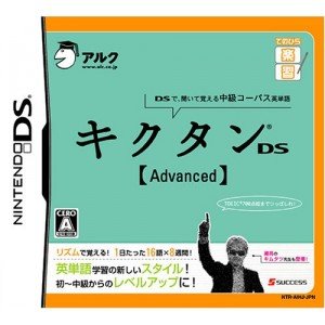 Kikutan DS Advanced [Japan Import]