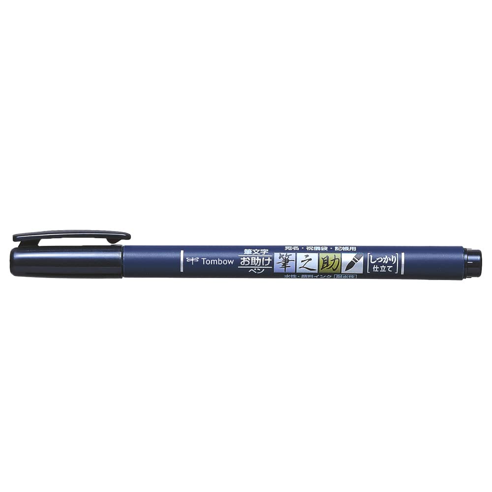 Fudenosuke Brush Pen, Hard Tip, Black