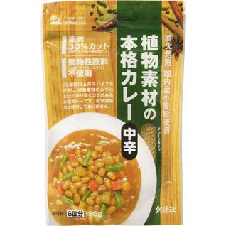 SOUKENSHA Real Curry with Plant Material Medium 135g