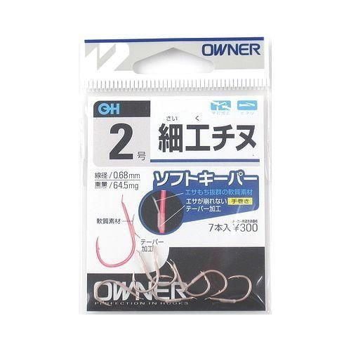 Owner 13141 Crafting Hook Chinu 2 Fishing Hook