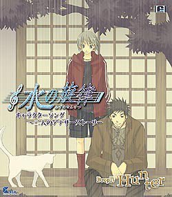 Vol. 4-Mizunosenritsu Character Song