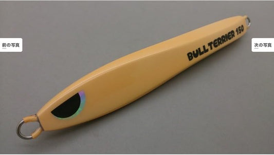 Bull Terrier 8.8 oz (250 g) Orange Glow