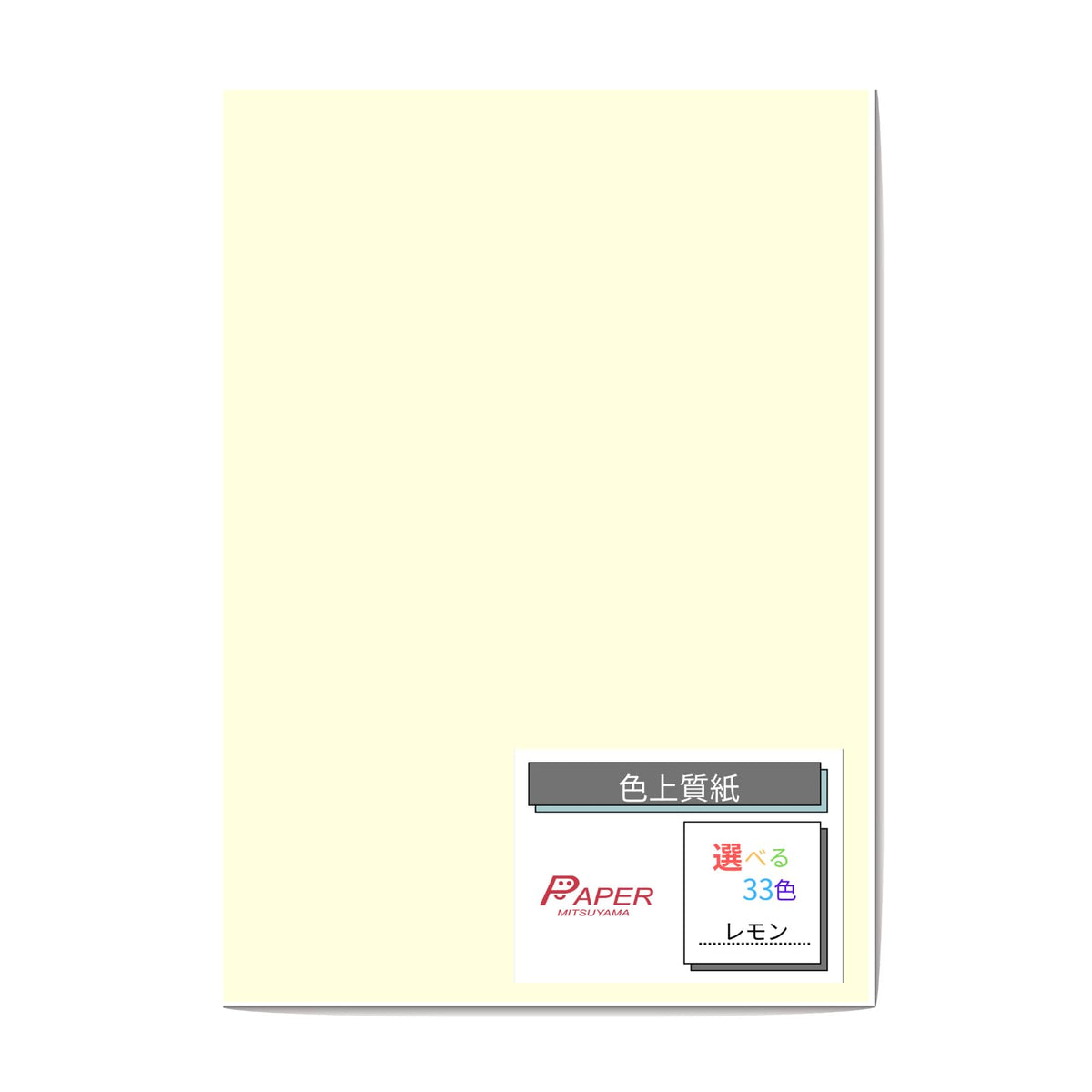 大王製紙 Color High-quality paper midweight opening approx. B5 1,000 Piece , lemon