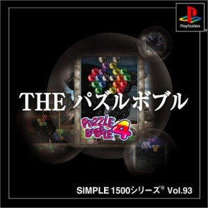 Simple 1500 Series Vol. 93: Puzzle Bobble 4 [Japan Import]