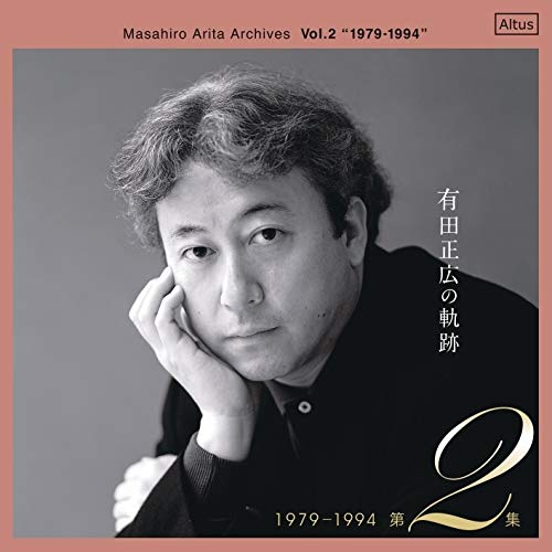 有田正広の軌跡 第2集 1979 - 1994 (Masahiro Arita Archives Vol.2 ''1979 - 1994'') [2CD] [Live Recording] [国内プレス] [日本語帯・解説付]