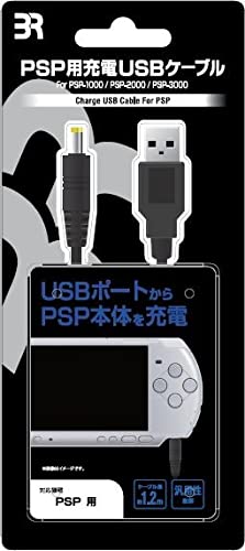 USB Charging Cable for PSP