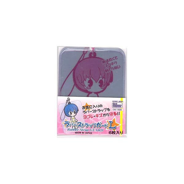 HOBBY BASE Anime Rubber Strap Guard L Size 6 Pieces