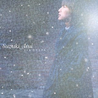 LITTLE CRYSTAL(CD only)