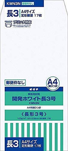 Okina KWN3N Developed White Envelope Length No. 3 Frameless
