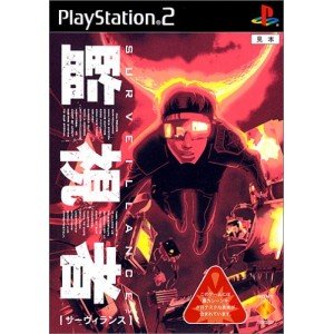 Surveillance [Japan Import]