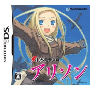 DS Dengeki Bunko: Alison [Japan Import]